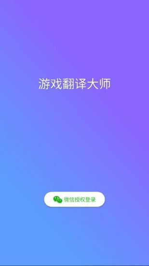 安卓游戏语言翻译,畅享全球游戏乐趣