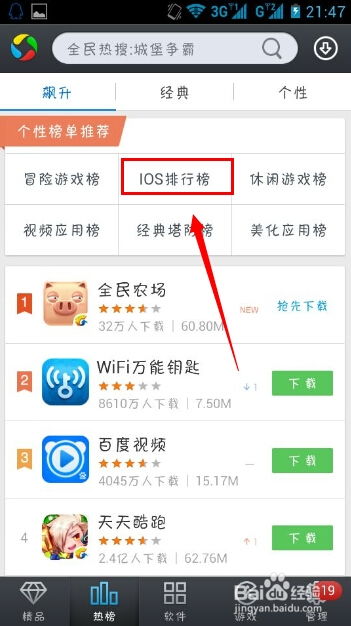 ios游戏导入安卓,跨平台体验攻略