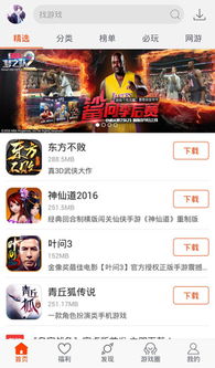 新快游戏安卓,探索无限可能