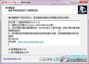 火绒安全软件app下载 