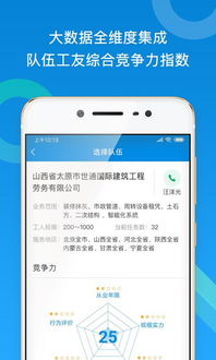 鲁班 *** 软件下载 