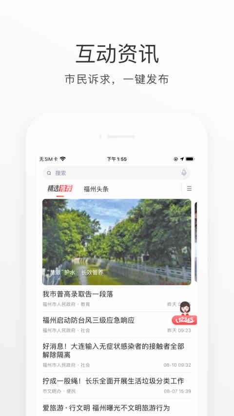 福州骊特房产网 