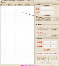 火绒安全软件app下载 