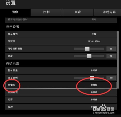 安卓游戏纹理设置,打造个性化视觉体验