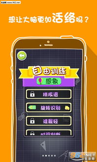 安卓脑力训练游戏,开启智慧之旅