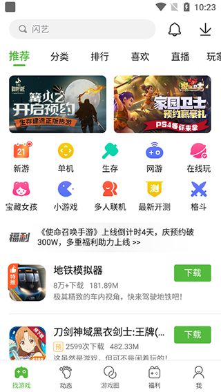 2020安卓游戏测评,盘点年度热门与佳作