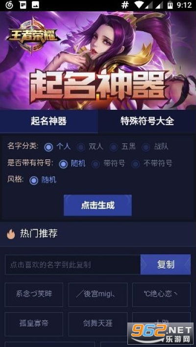 游戏符号名字安卓,探索无尽奇幻之旅