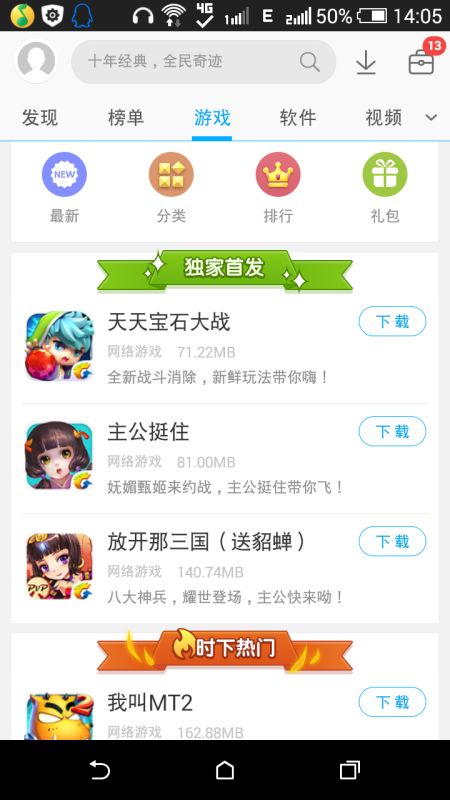 安卓市场游戏下,畅享无限乐趣
