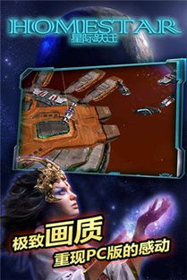 星际科幻安卓游戏,安卓科幻冒险之旅