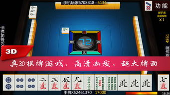 安卓怀旧麻将游戏,安卓怀旧麻将游戏带你领略传统魅力