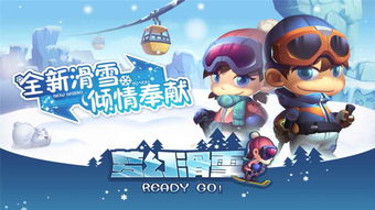 安卓小游戏滑雪,挑战极限速度