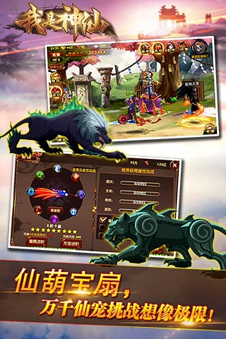 神仙app安卓游戏,体验奇幻冒险之旅