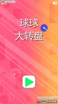 转盘拼图安卓游戏,指尖上的智力竞技场