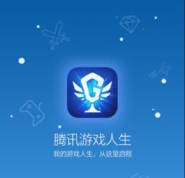 游戏人生app安卓,游戏人生APP安卓版深度解析