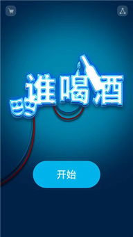 手机喝酒游戏安卓,畅享欢乐时光的必备神器