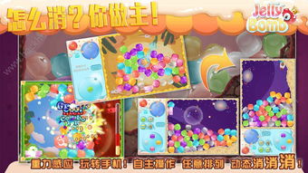 jelly 梦境 安卓游戏,Jelly梦境安卓游戏深度解析
