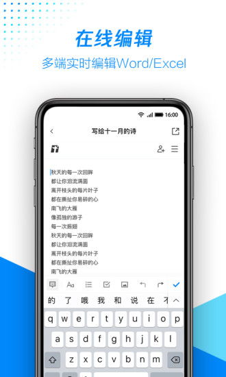 讯飞文档下载官网版 