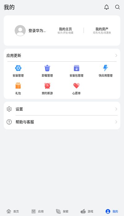 无作为软件库 