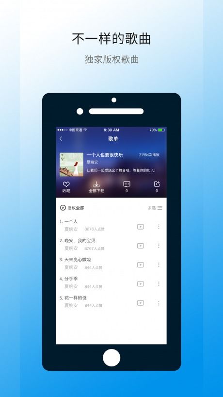 墨灵音乐官网版音乐下载 