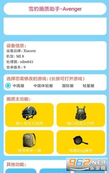 oppo游戏助手旧版本 