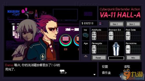 赛博朋克2048 