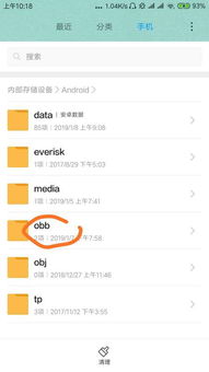 查找安卓游戏存档,揭秘存档生成与保存技巧