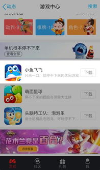 安卓手机游戏腾讯,引领潮流的娱乐盛宴
