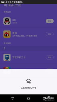 如何双开游戏安卓,畅玩多款游戏攻略