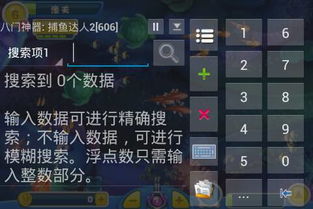 安卓改游戏金币,轻松提升游戏财富