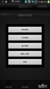 nfc标签安卓游戏,安卓游戏中的全新体验之旅
