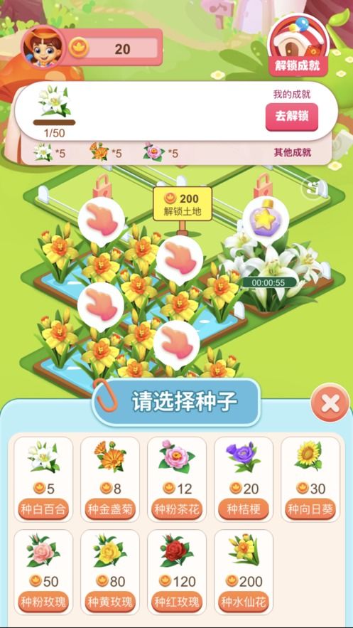 种花的游戏安卓,打造梦幻花园