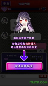 病娇游戏安卓,挑战你的心理极限