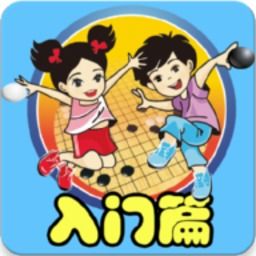 安卓 围棋入门游戏,体验国粹魅力