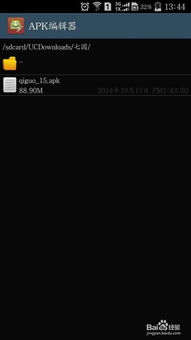 安卓如何共存游戏,轻松实现多款游戏同屏畅玩