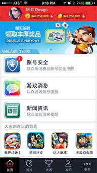 联众游戏 手机安卓,畅享指尖竞技新体验
