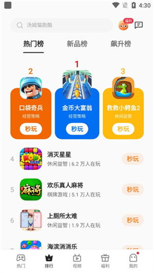 精品小游戏安卓,尽享乐趣