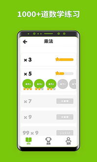 数学游戏app安卓,安卓数学游戏APP带你畅游数字世界