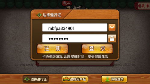 边锋游戏安卓手机,尽在掌握