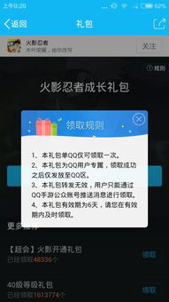 安卓qq区游戏,探索热门游戏新篇章