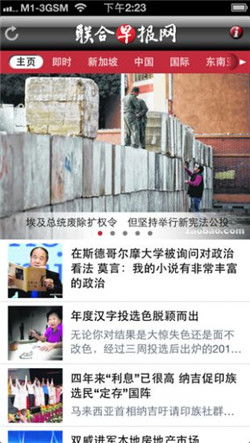 好游早报 