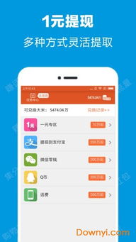 找回压岁钱的100种 *** 2 