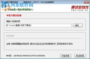 超星软件库 