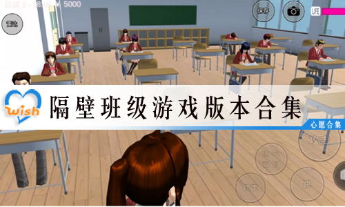 隔壁班级安卓游戏,探索无尽奇幻世界的冒险之旅