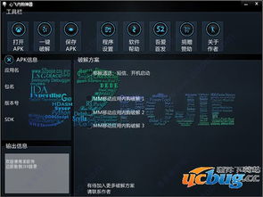 反编译安卓游戏,反编译技术下的游戏奥秘解析