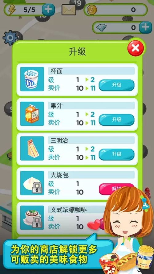 安卓虚拟经营游戏,打造你的商业帝国传奇
