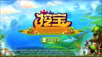 挖宝游戏 安卓,尽享乐趣之旅
