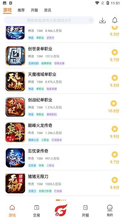 斑鸠游戏安卓版,体验极致竞技乐趣