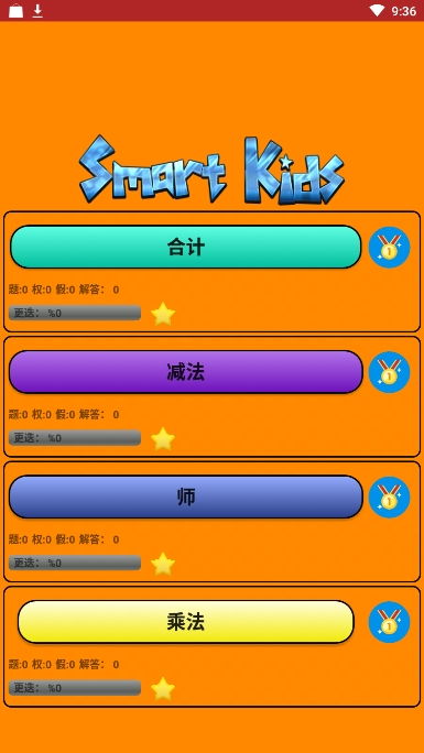 smart baby游戏安卓,Smart Baby游戏安卓版深度解析
