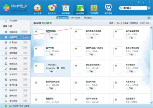 经营游戏联机安卓,探索安卓游戏联机新体验