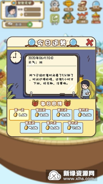 安卓的寻物游戏,找回失落的宝藏